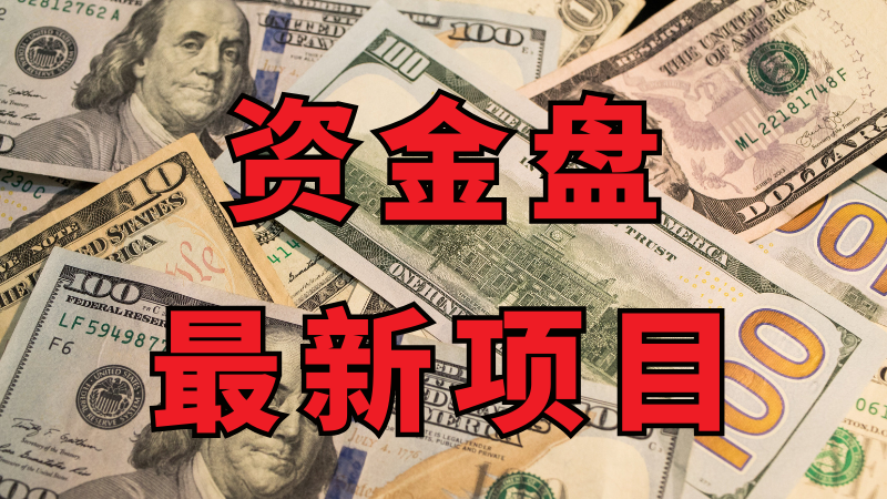 9月23号最新32个崩盘跑路、提现困难和即将出事的项目平台! 9月23号最新32个崩盘跑路、提现困难和即将出事的项目平台!