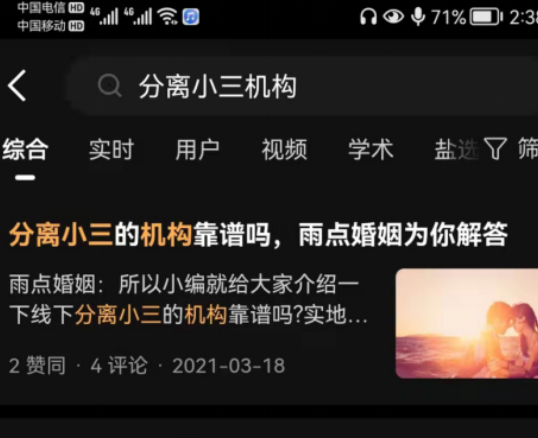 最暴利的灰色市场:小三劝退分离项目解析 最暴利的灰色市场:小三劝退分离项目解析