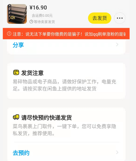 闲鱼无货源+塔罗牌占卜:一周运营实录 闲鱼无货源+塔罗牌占卜:一周运营实录