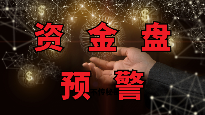 GG-X量化分红盘陷崩盘危机:操盘手卷走上亿资金,高度预警! GG-X量化分红盘陷崩盘危机:操盘手卷走上亿资金,高度预警!